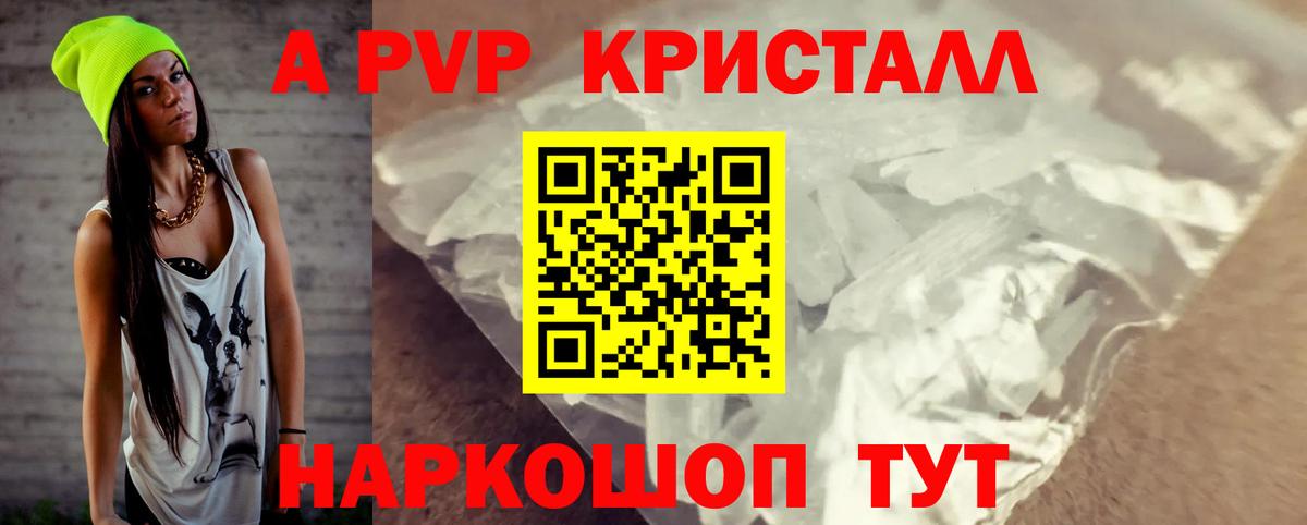 Альфа ПВП крисы CK Мончегорск