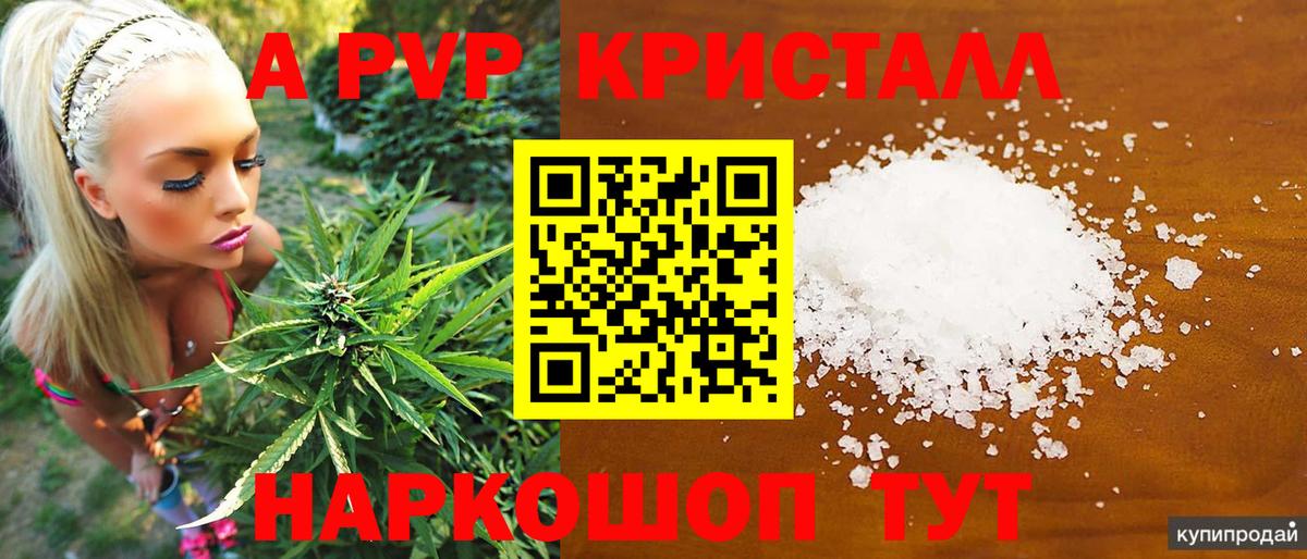 Alfa_PVP  купить закладку  Вход с VPN  Мончегорск  A PVP СК 