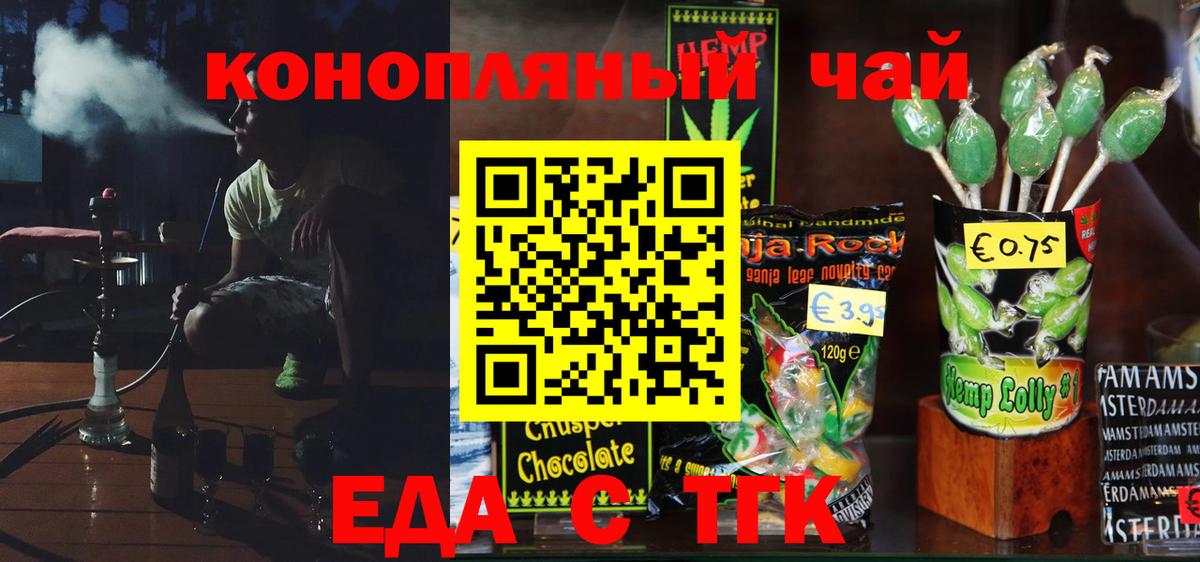 Мончегорск  Canna-Cookies конопля  Вход с VPN 