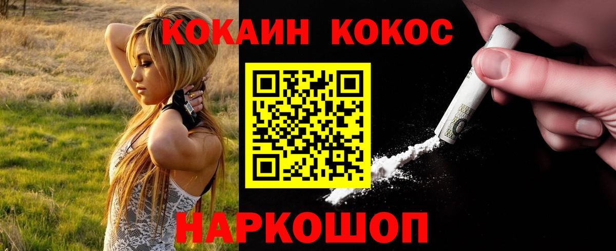 Кокаин Fish Scale  Кокаин  КОКАИН FishScale  Мончегорск  Вход с VPN 