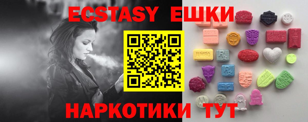 Мончегорск  Ecstasy  Вход с VPN  Ecstasy XTC  Ecstasy louis Vuitton 