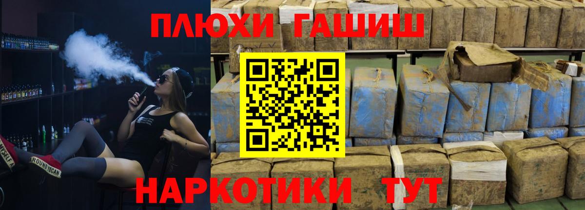 ГАШИШ Premium  ГАШ 40% ТГК  Мончегорск  Вход с VPN 