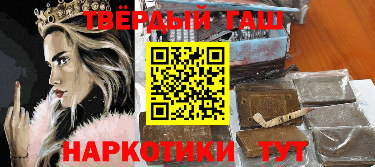 Гашиш hashish Мончегорск