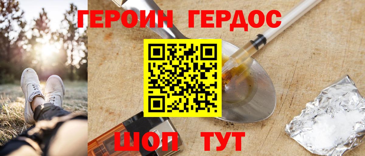 Мончегорск  Героин  Вход с VPN  ГЕРОИН Heroin 