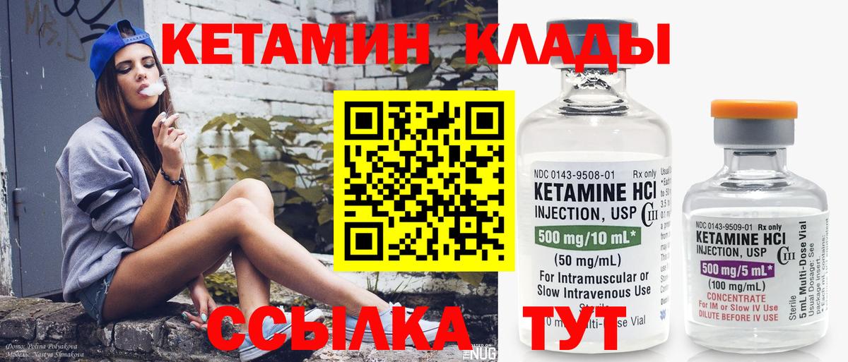 mega онион  Вход с VPN  Мончегорск  КЕТАМИН ketamine  КЕТАМИН VHQ 