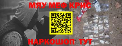 меф Нальчик