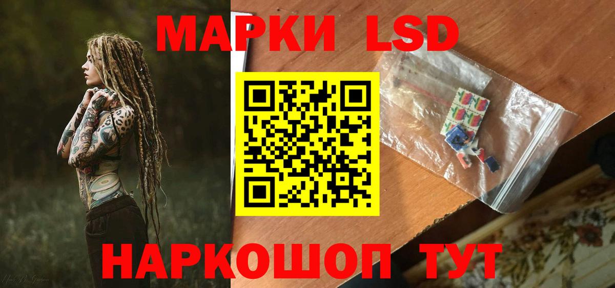 LSD-25 экстази кислота Мончегорск
