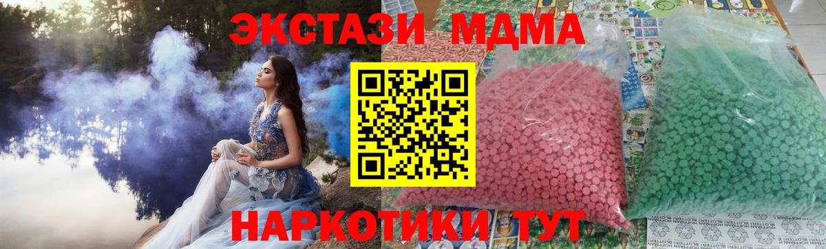 МДМА  MDMA crystal  Мончегорск  Вход с VPN  MDMA кристаллы 