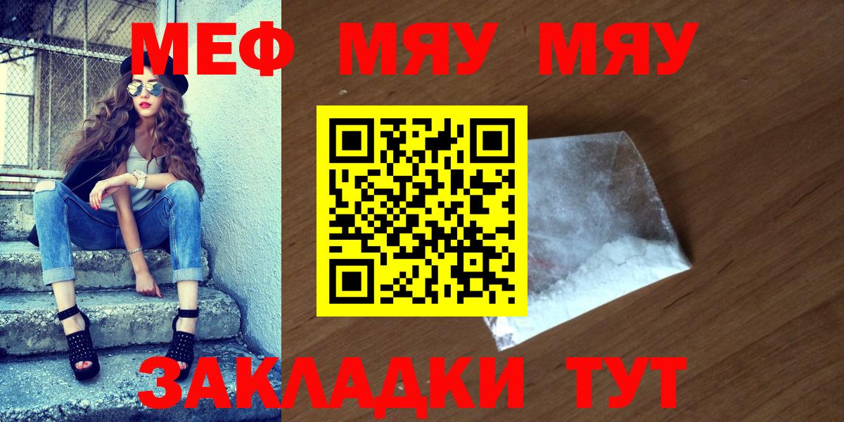 Мефедрон мука Мончегорск