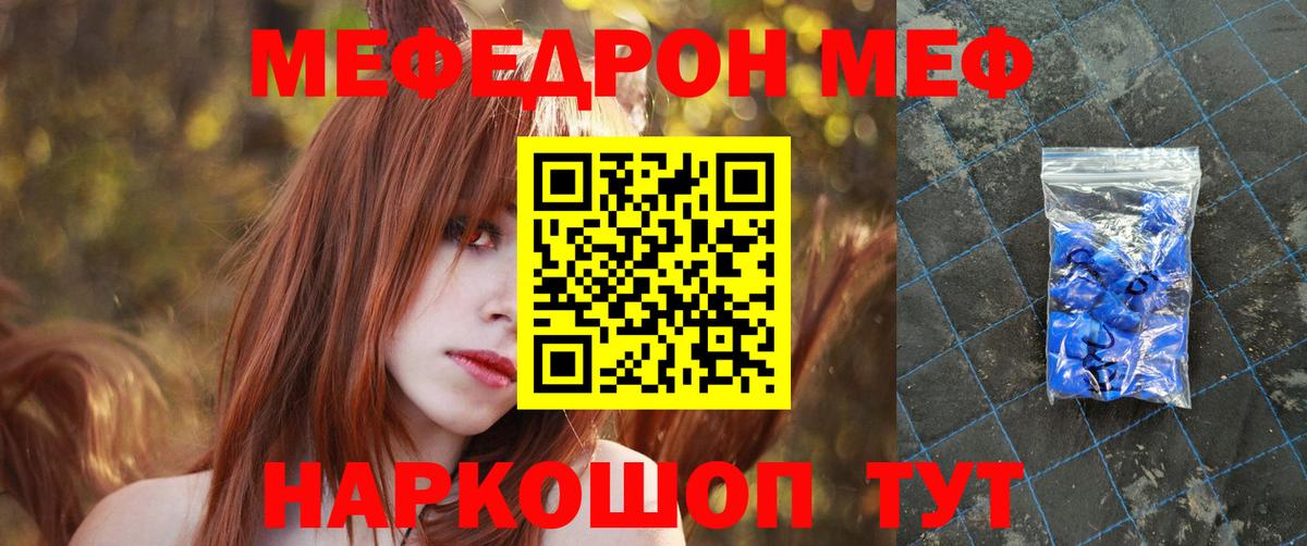 Мончегорск  Мефедрон VHQ  Вход с VPN 