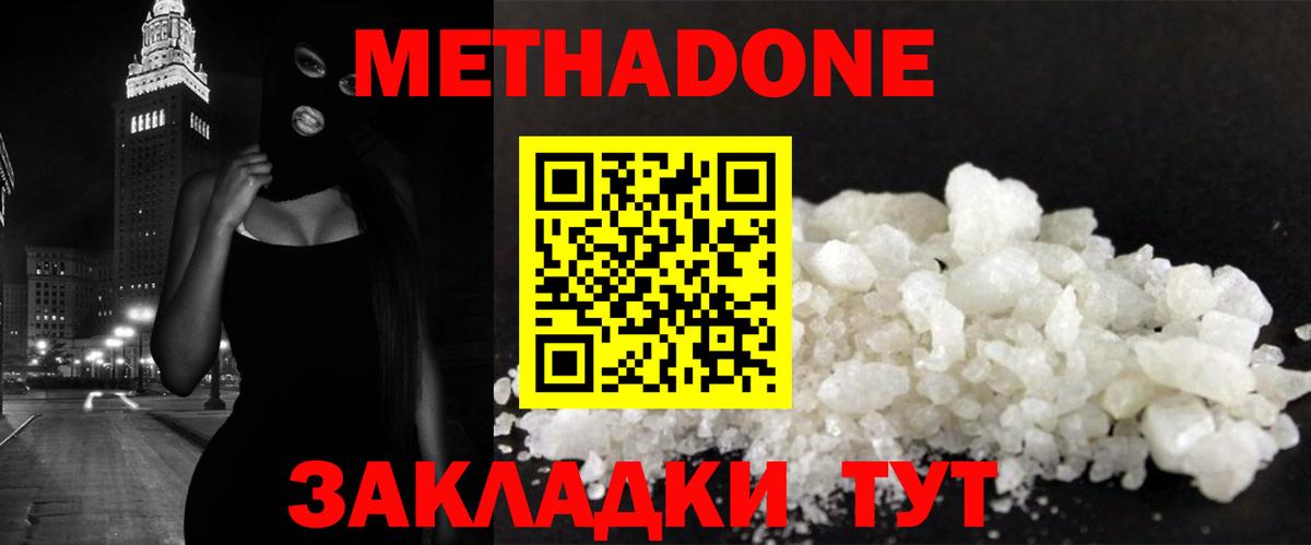 Мончегорск  Метадон methadone  Вход с VPN  МЕТАДОН мёд 