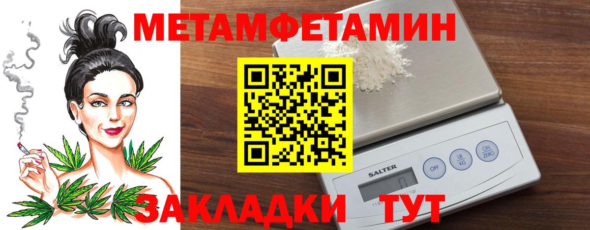 МЕТАМФЕТАМИН Декстрометамфетамин 99.9% Мончегорск