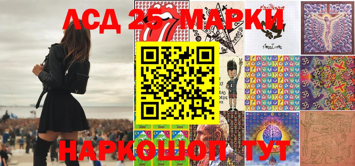 Наркотические марки 1,8мг Мончегорск