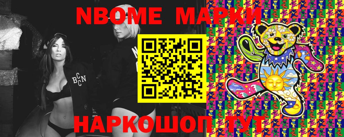 Марки 25I-NBOMe 1,5мг  Наркотические марки  Мончегорск  купить наркотики сайты  Вход с VPN 
