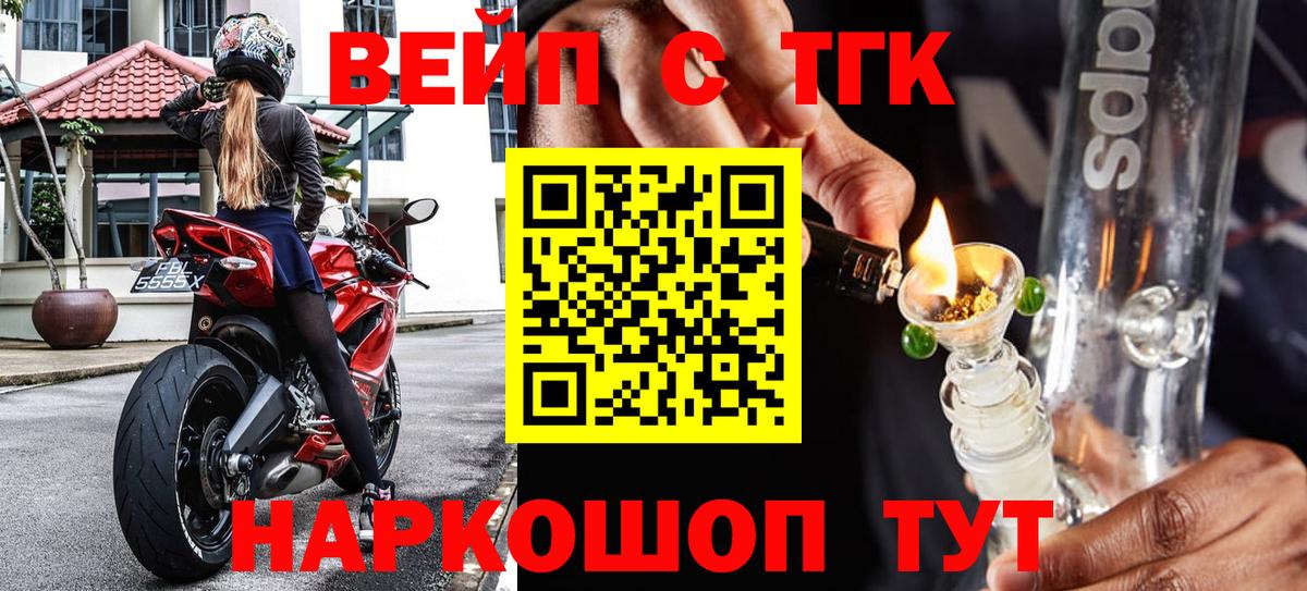 ТГК Wax Мончегорск